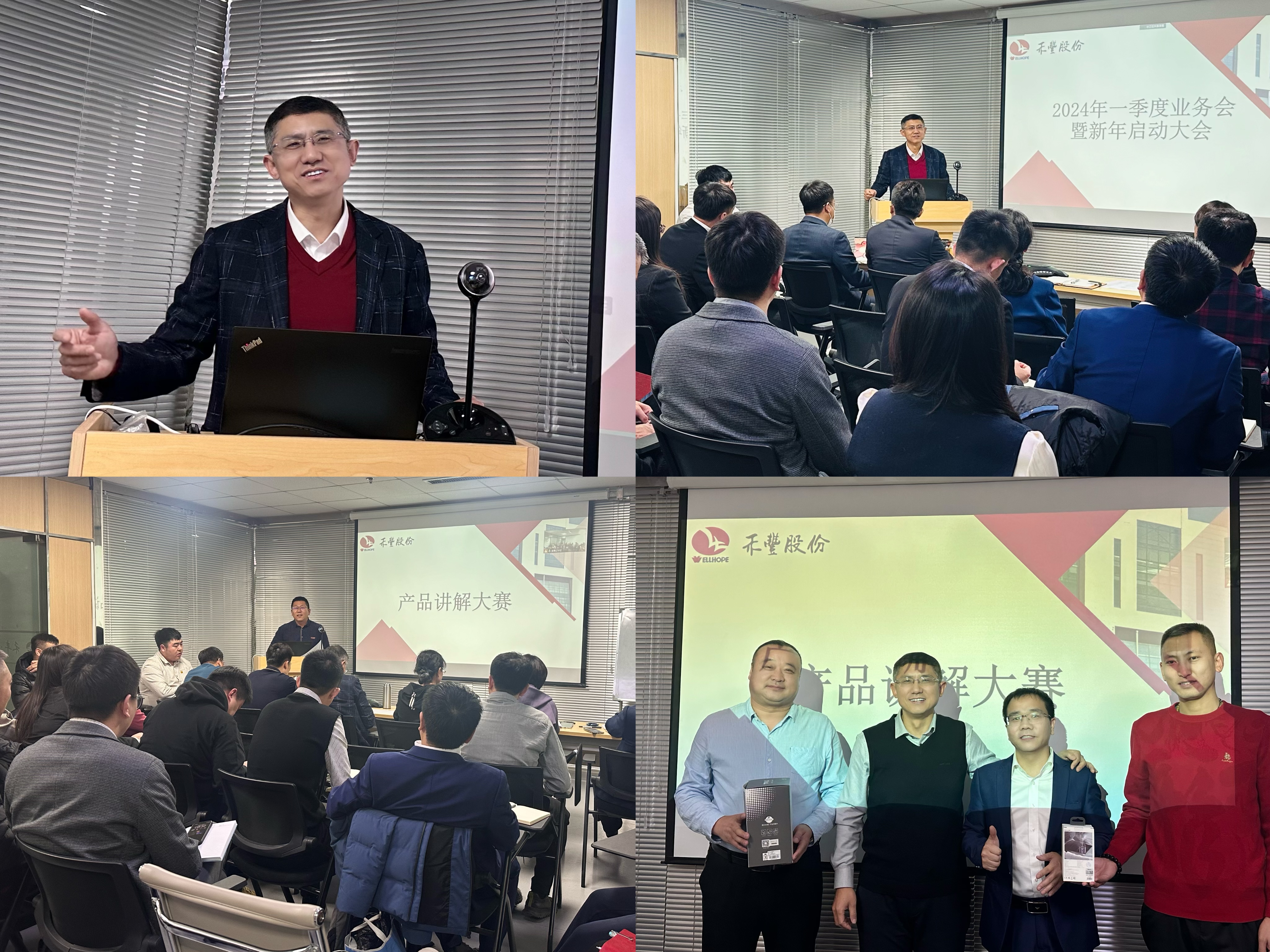 2024.2.21会议-团建照片 (1).jpg